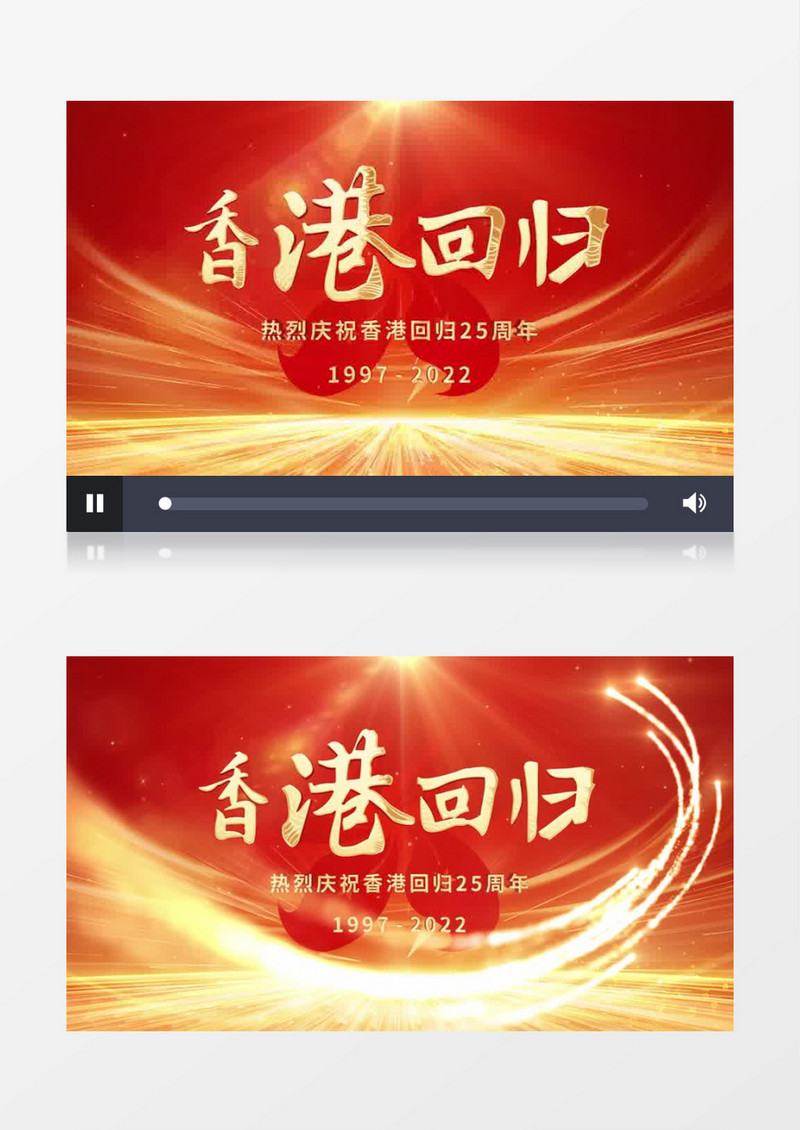 大气香港回归25周年片头pr模板