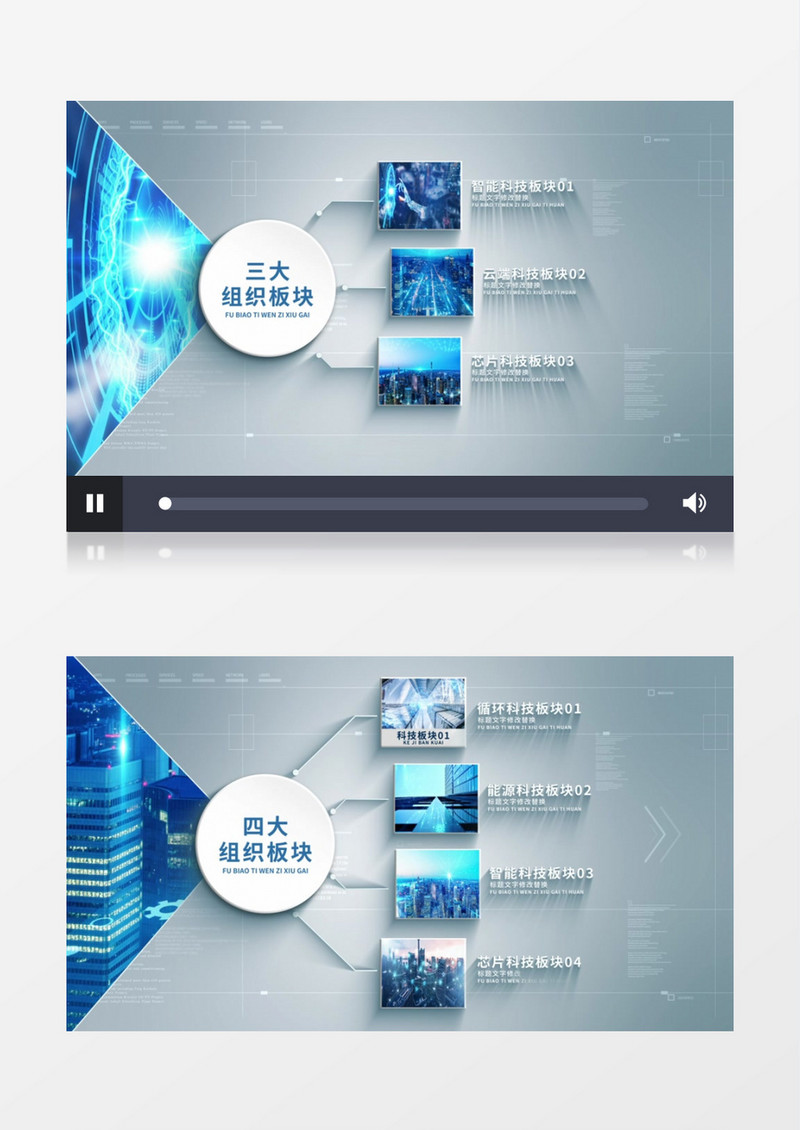 明亮简洁企业组织板块图文分类展示AE模板