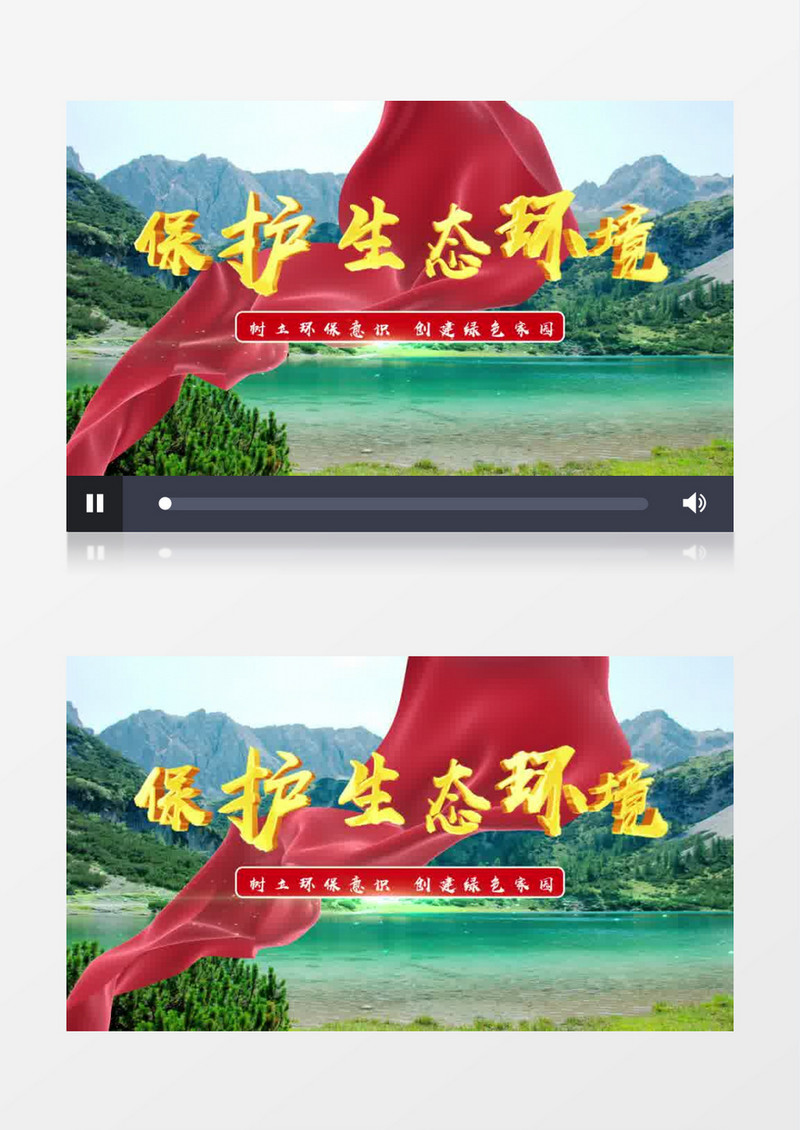 绿色清新生态文明建设环保片头ae模板