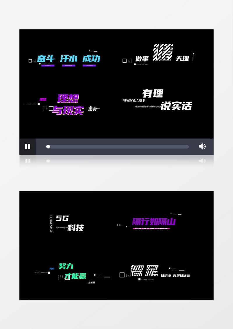 简约现代感字幕花字后期素材