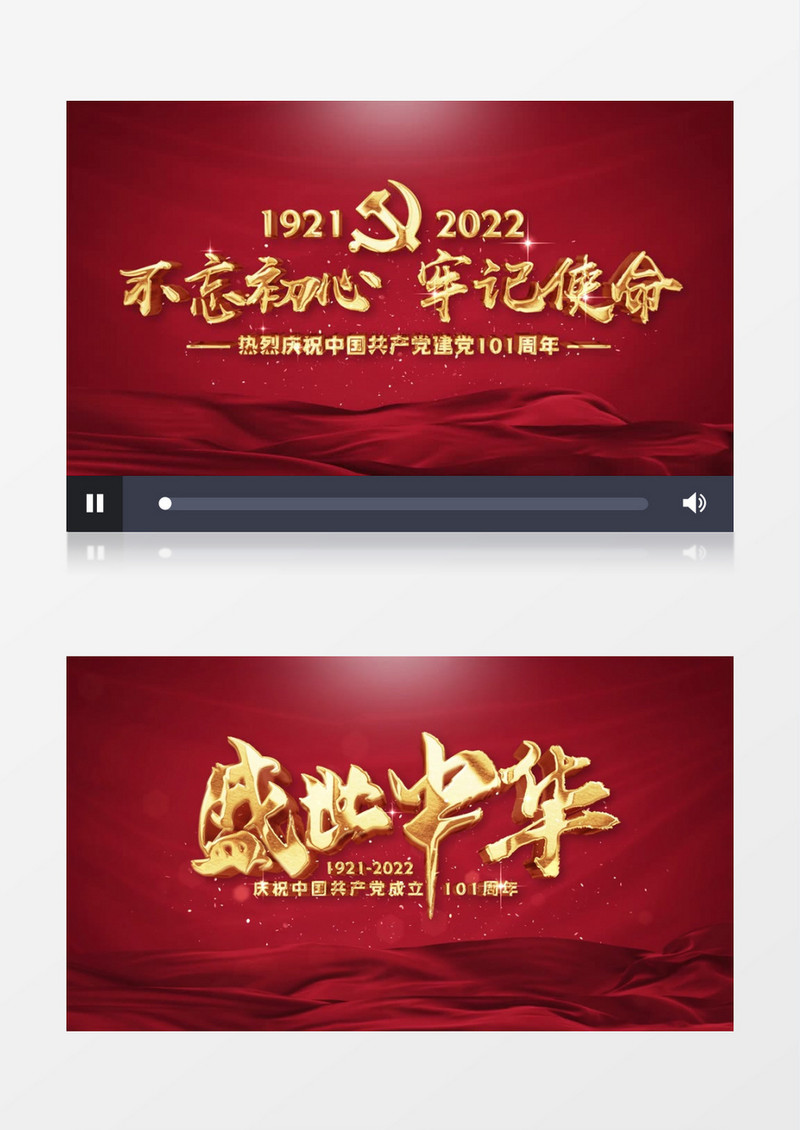 红色七一建党节金字开场片头AE模板