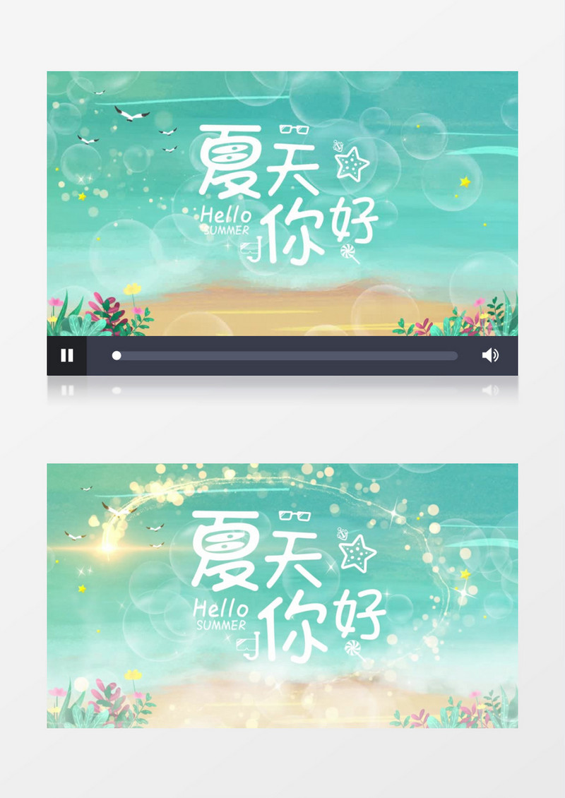 清新卡通你好夏天片头pr模板