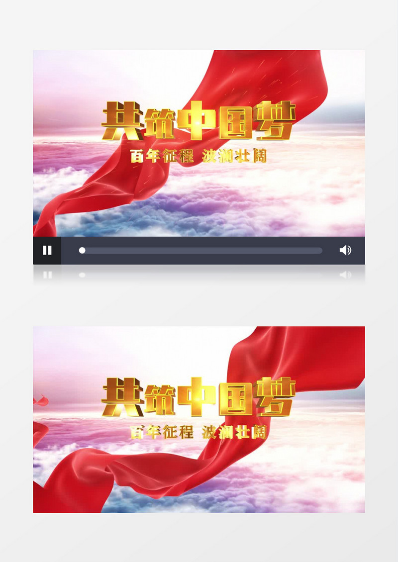 共筑中国梦大气党政开场片头AE模板