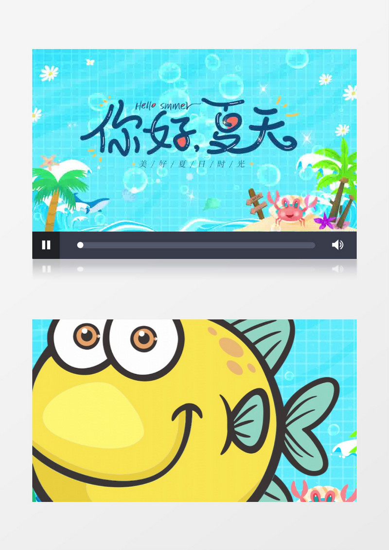 清新欢快你好夏天片头pr模板