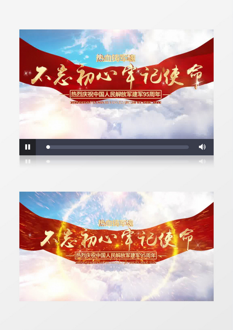 大气蓝天建军95周年片头pr模板
