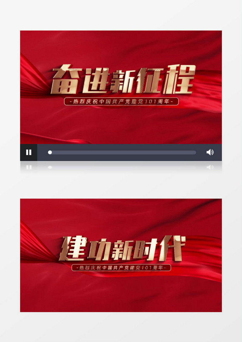 奋进新征程七一建党节震撼红金开场AE模板