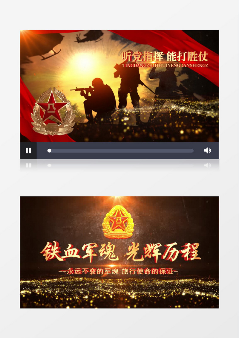 八一建军节图文片头AE模板