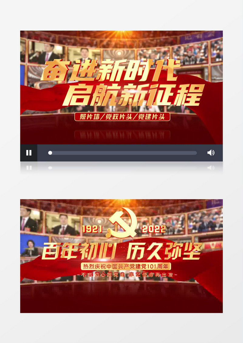 大气红色照片墙图片墙片头ae模板