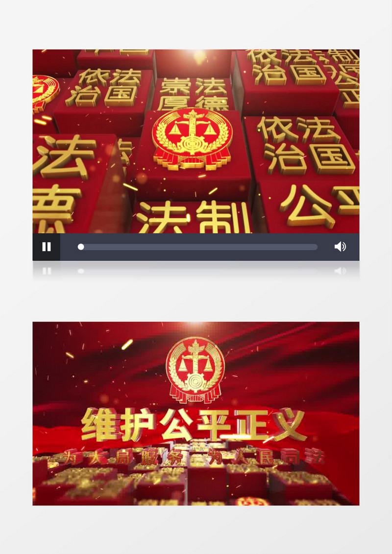 三维E3D法院片头AE模板