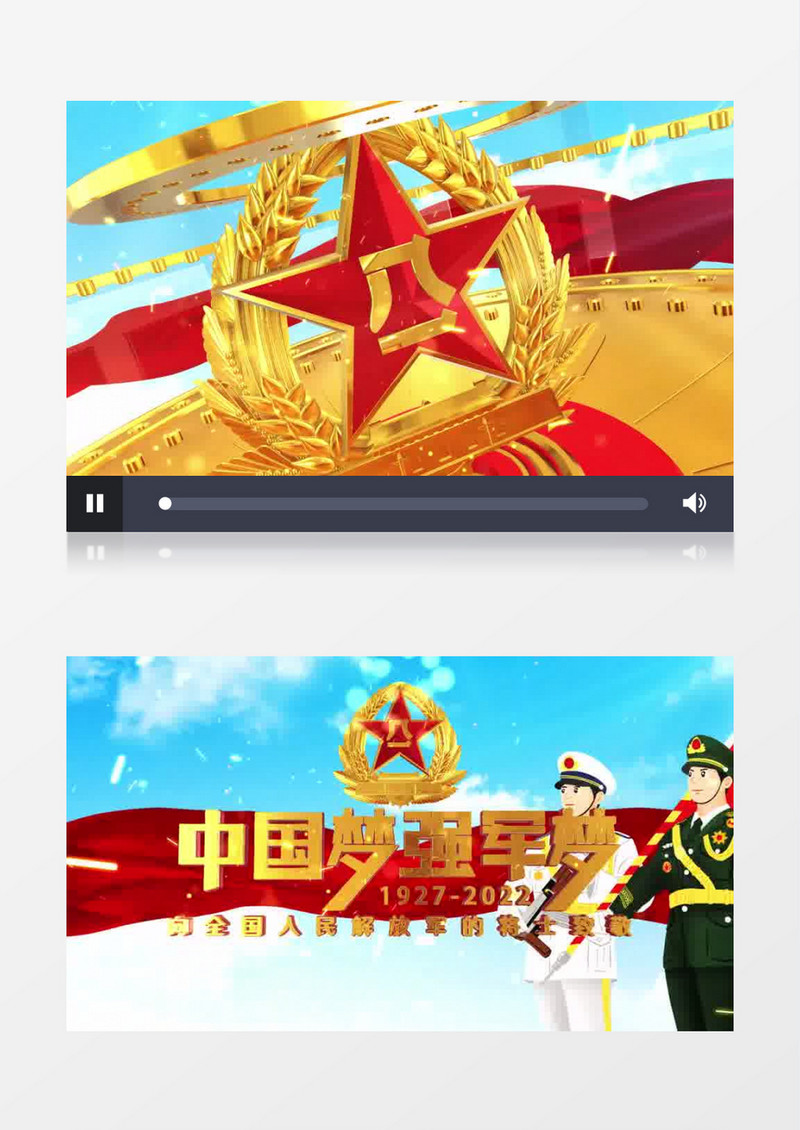 八一建军节片头片尾AE模板