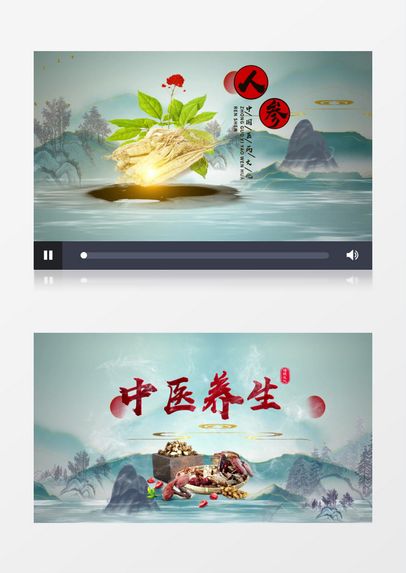中国传统中药文化片头AE模板