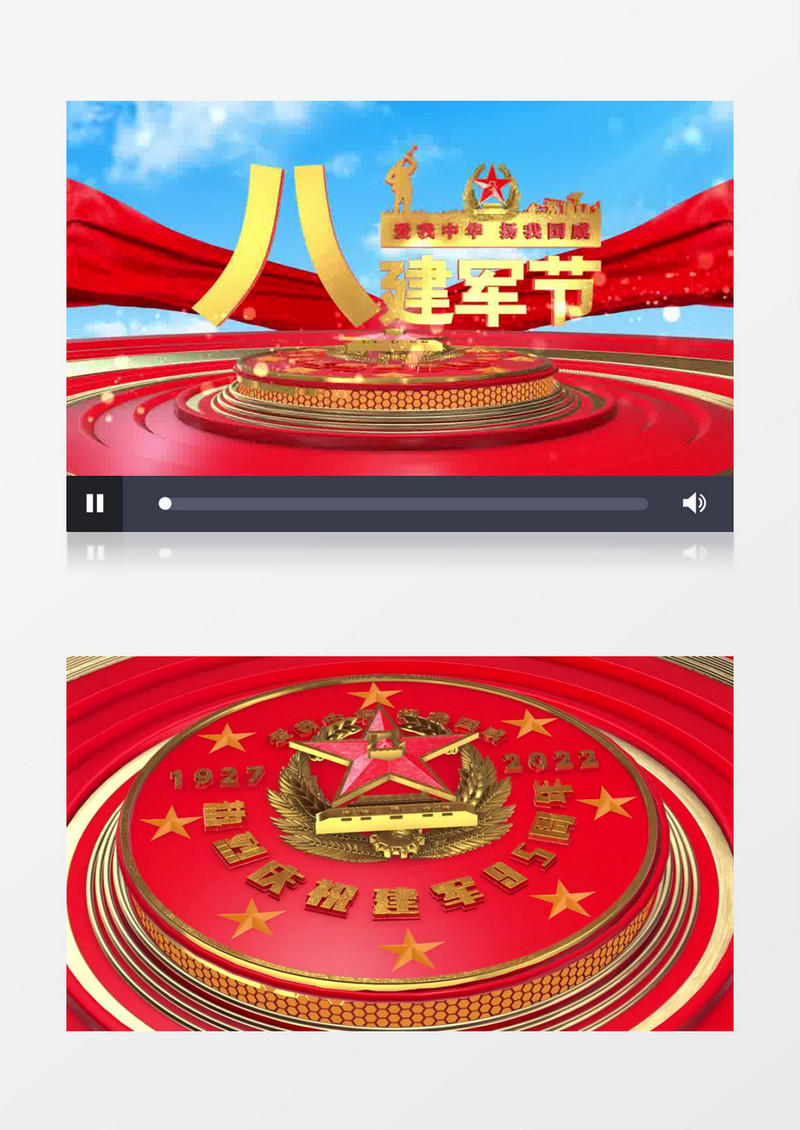 三维庆祝建军95周年片头AE模板