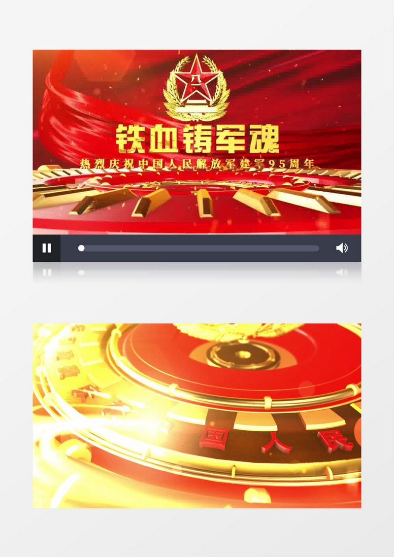三维建军95周年片头AE模板