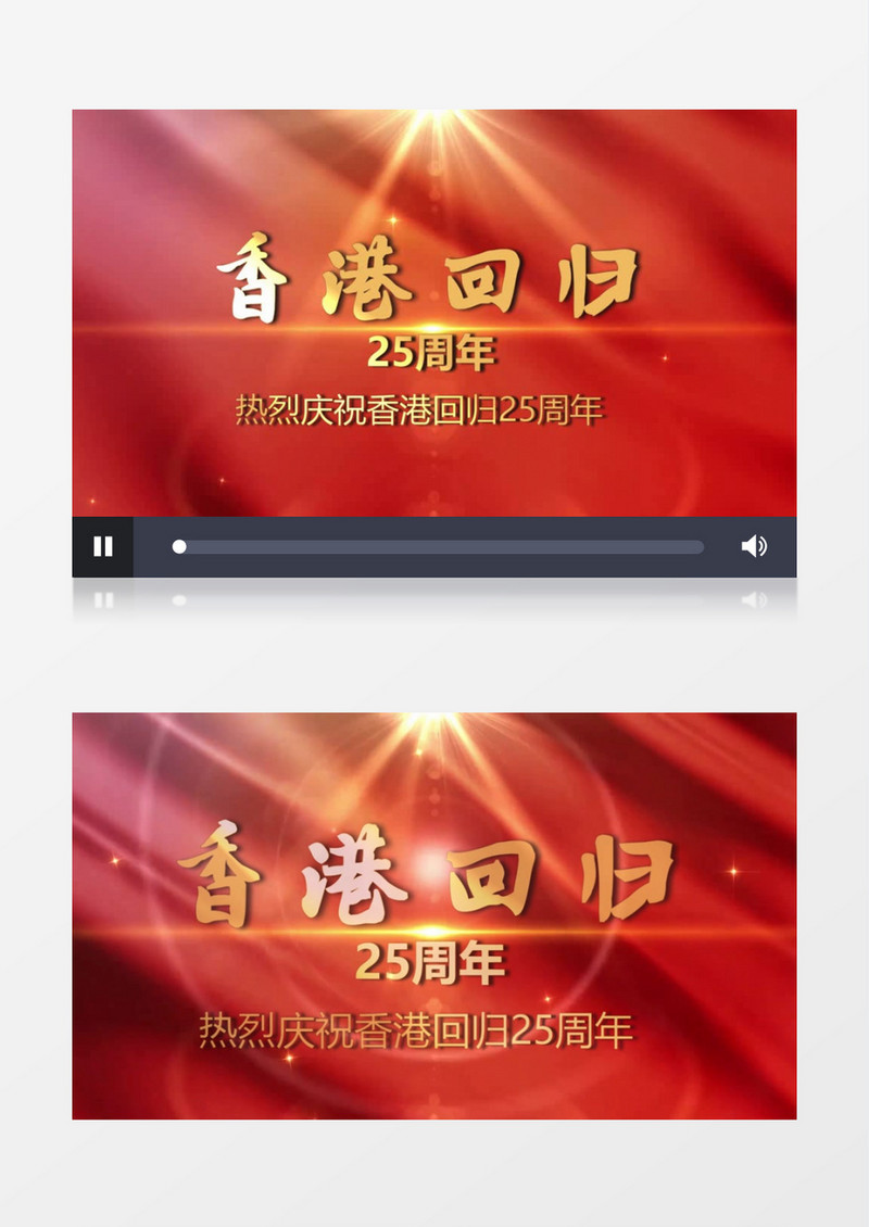 庆祝香港回归25周年开场片头会声会影模板