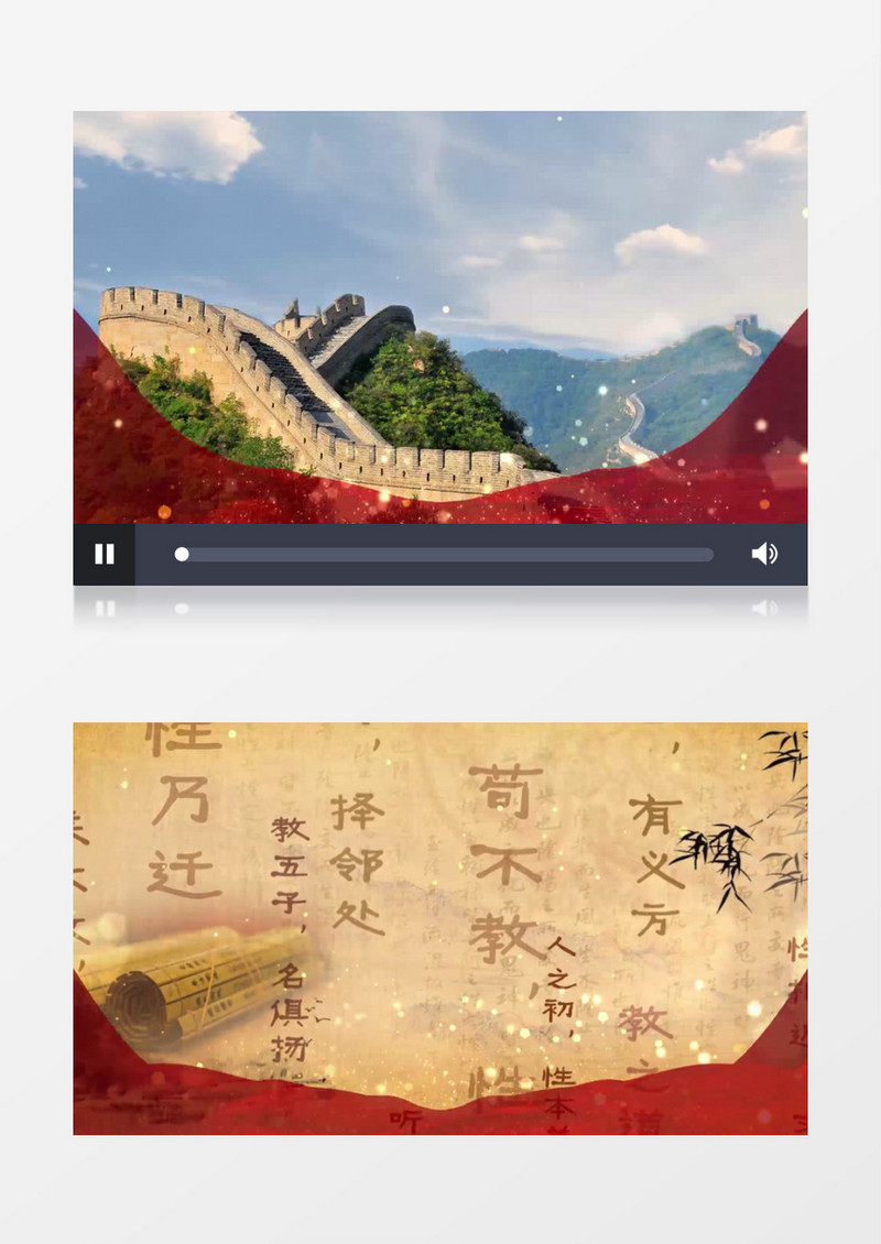 朗诵背景《读中国》AE模板