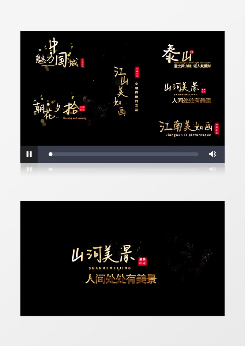 大气光效粒子鎏金字幕素材