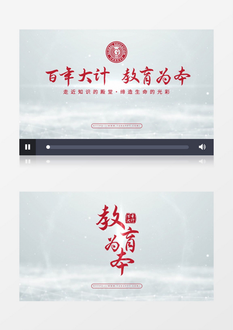 教育宣传简约简洁明亮文字标题片头