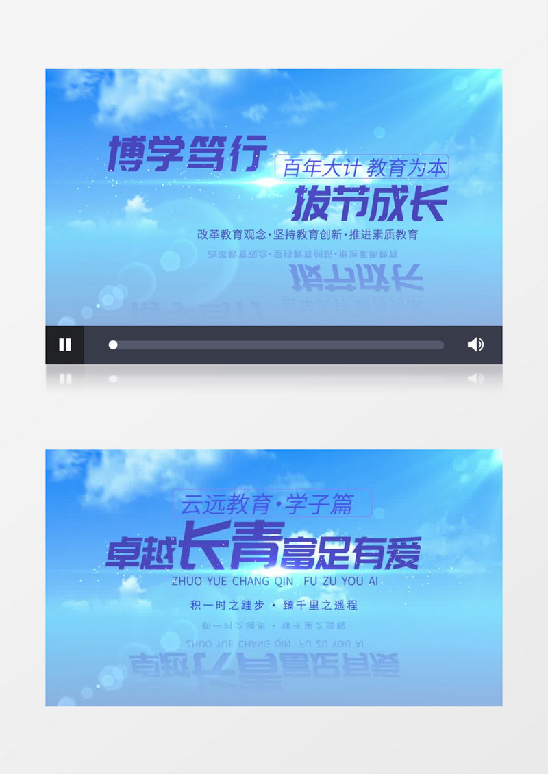 简约大气蓝色教育宣传天空片头AE模板