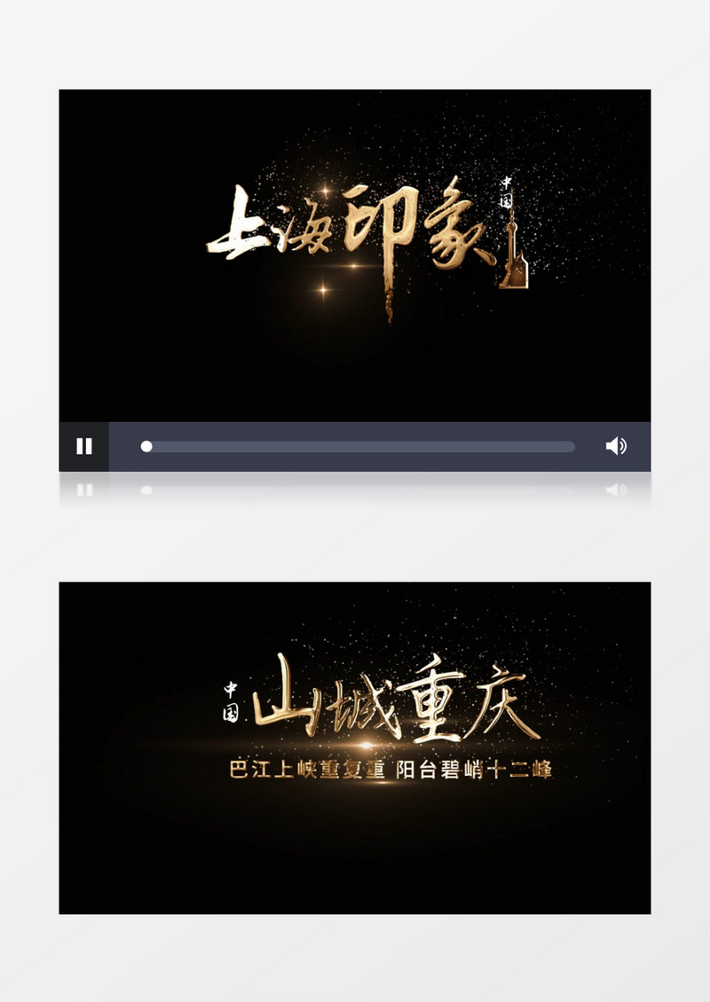大气金属粒子字幕条后期素材