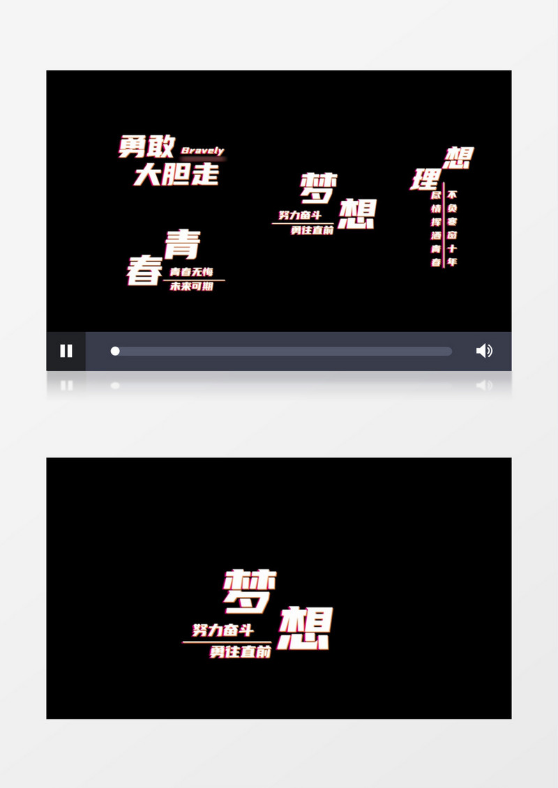4k彩色故障风炫酷字幕素材