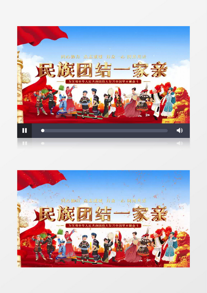 民族团结一家亲党政片头PR视频模板