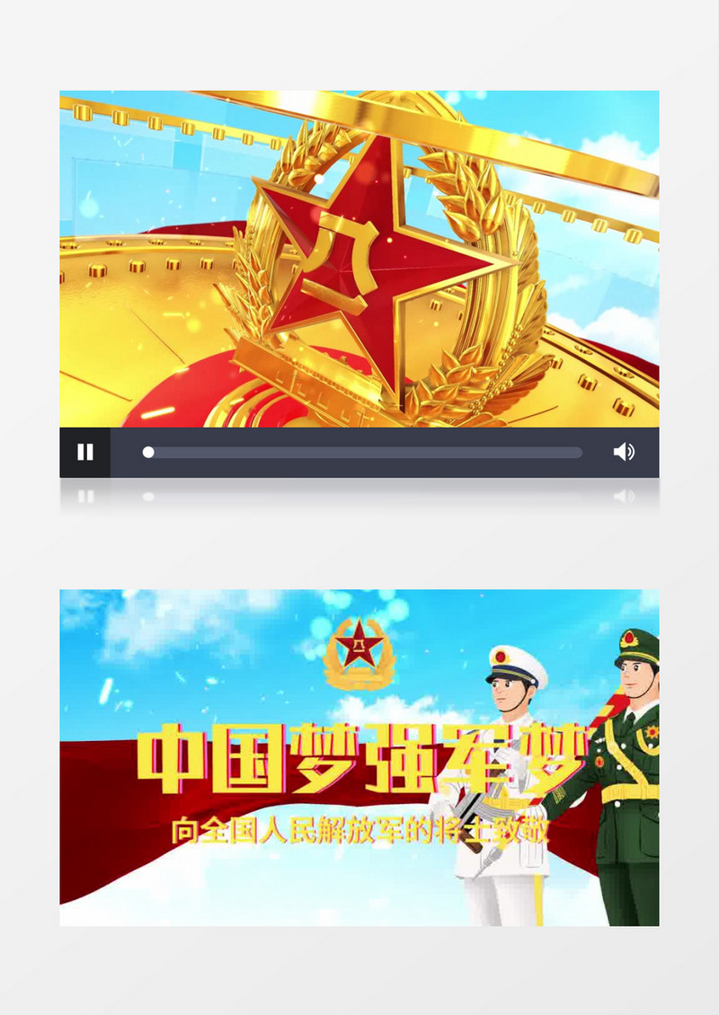 八一建军节片头视频PR视频模板