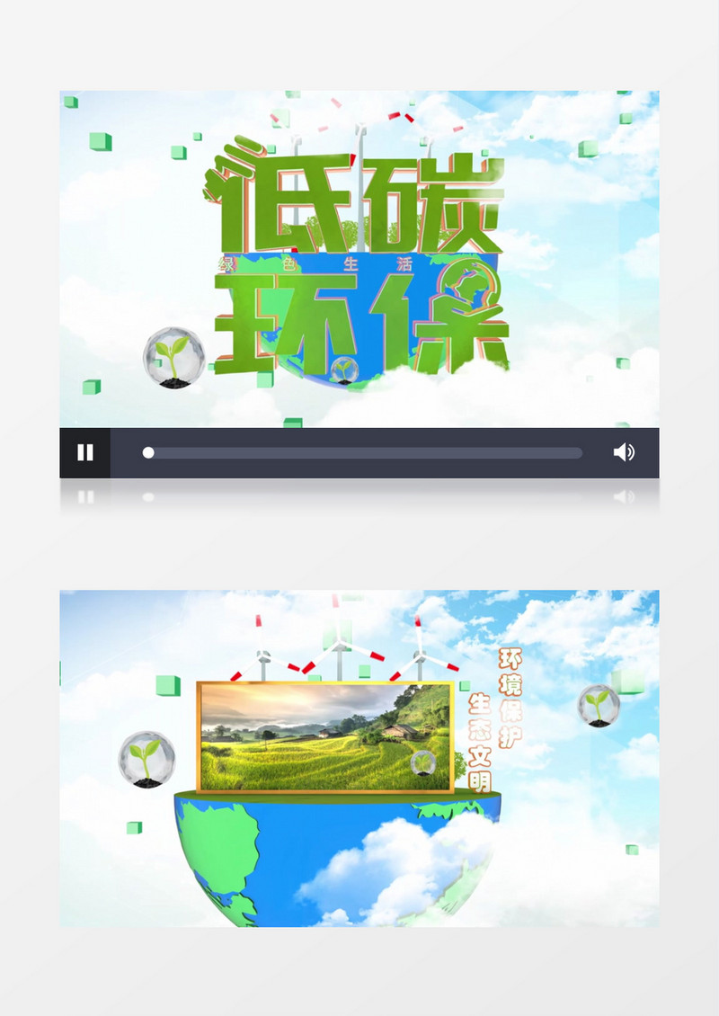环境保护生态文明图文展示ae模板