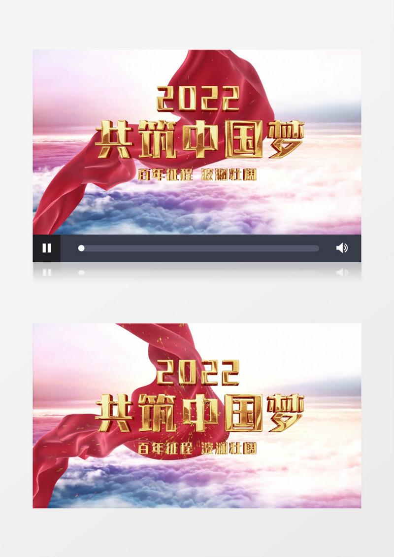 共筑中国梦大气党政开场片头PR视频模板