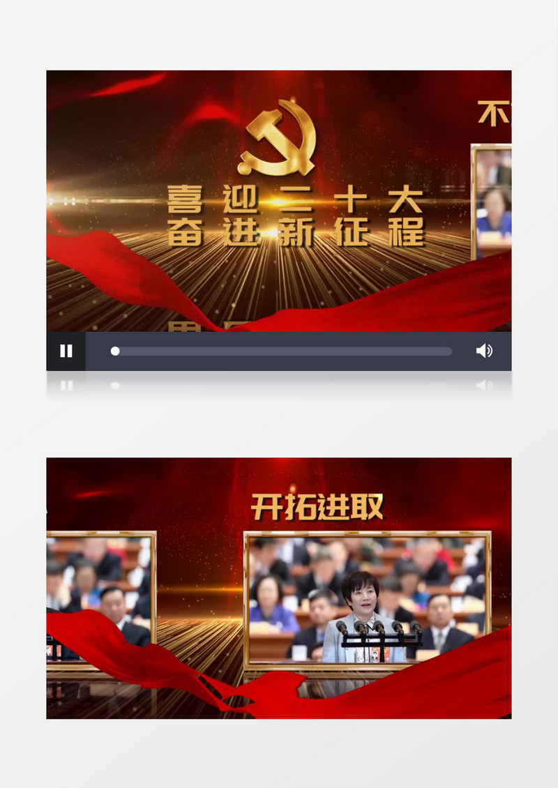 喜迎二十大党政图文宣传展示会声会影模板