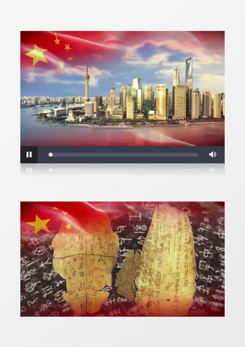 《读中国》朗诵配乐视频背景
