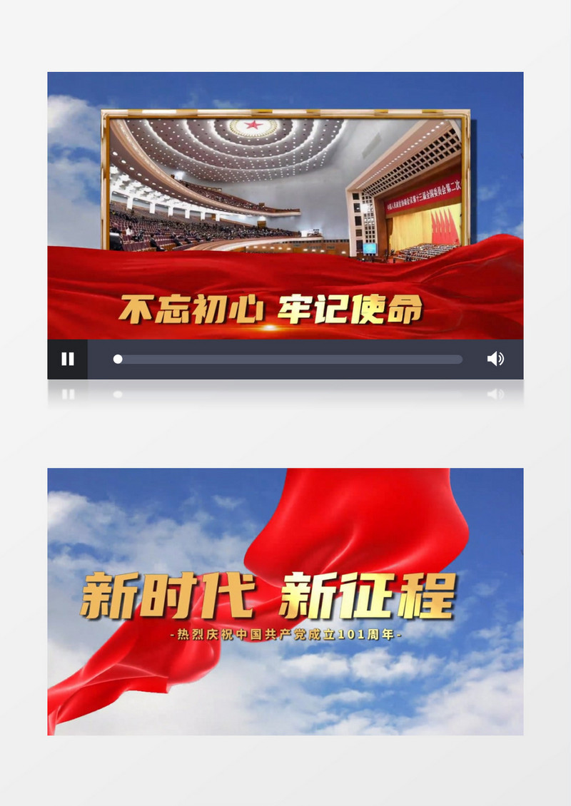 建党宣传片101周年图文宣传会声会影模板