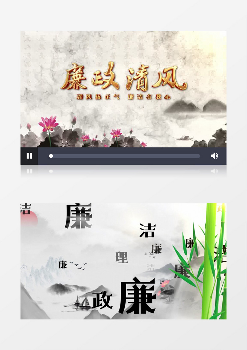 廉政清风中国风片头AE模板