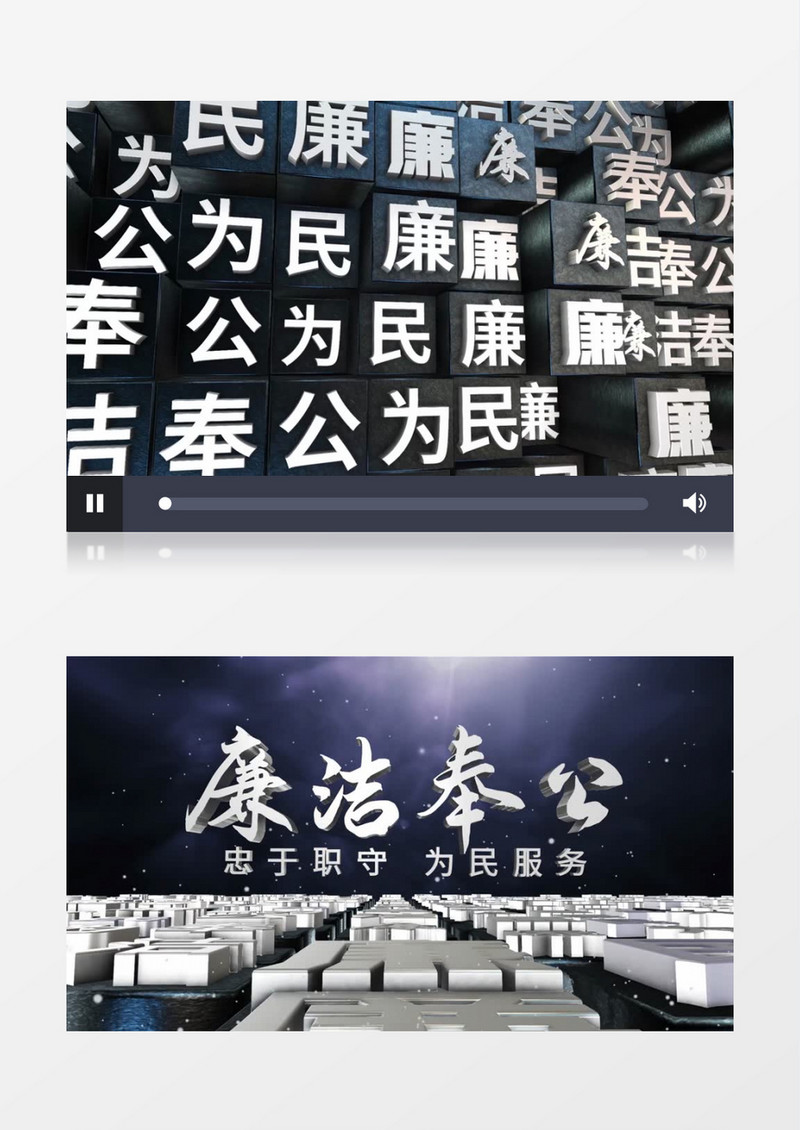 清廉廉政大气震撼e3d矩阵方块字片头ae模板