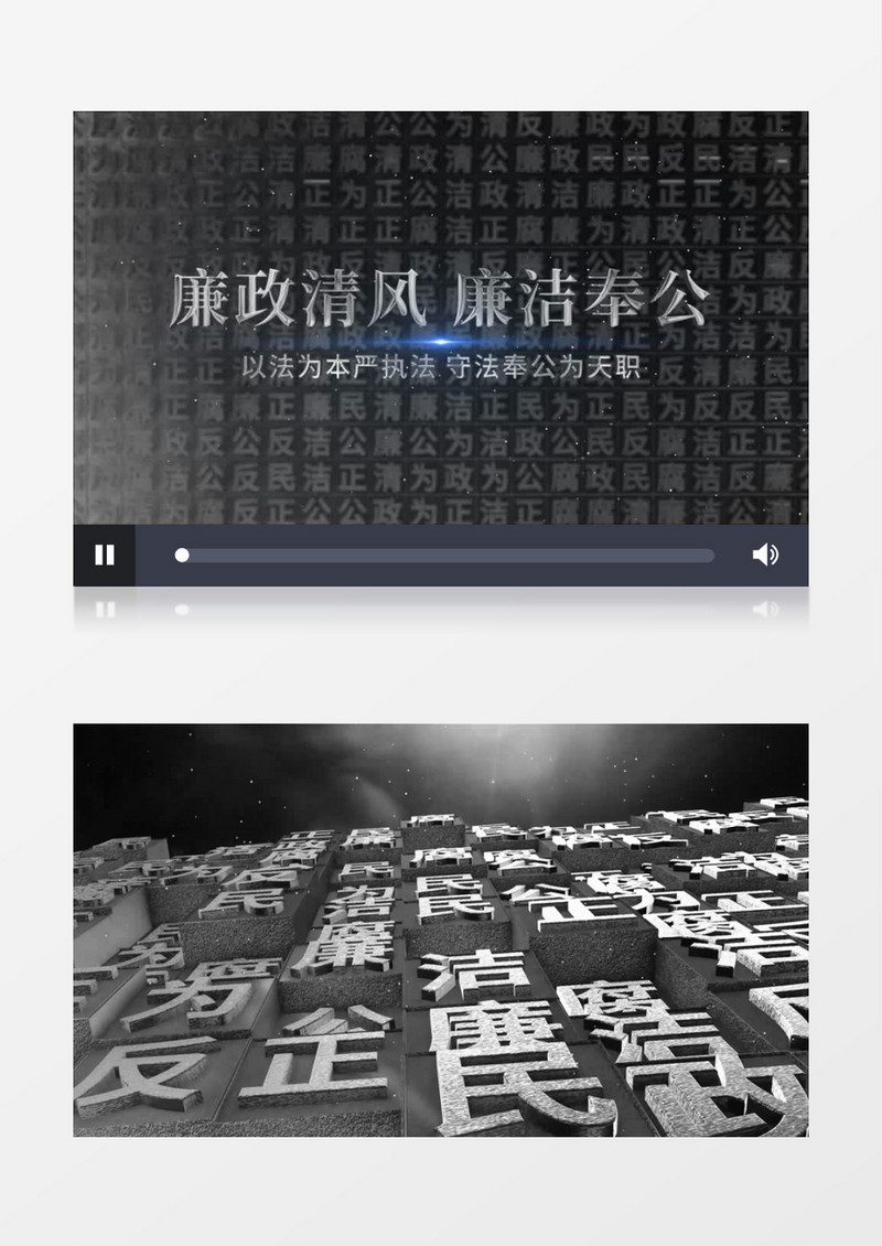 震撼大气清廉反腐E3D矩阵AE模板