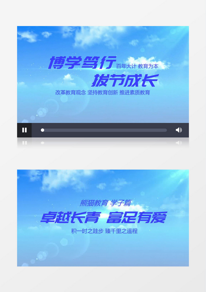 简约大气蓝色教育宣传天空片头会声会影模板
