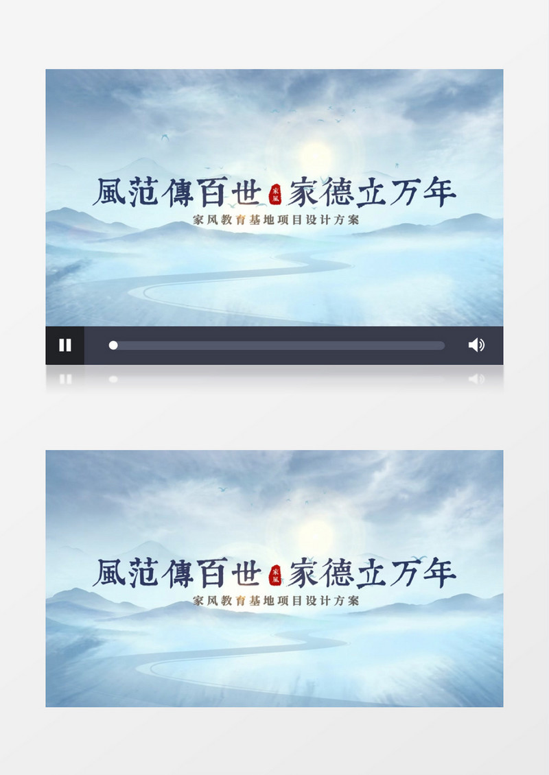 传统中国风家风水墨片头 AE模板