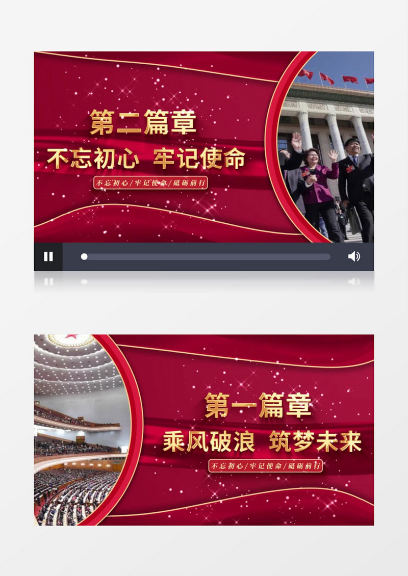 大气党政图文片头篇章标题AE模板