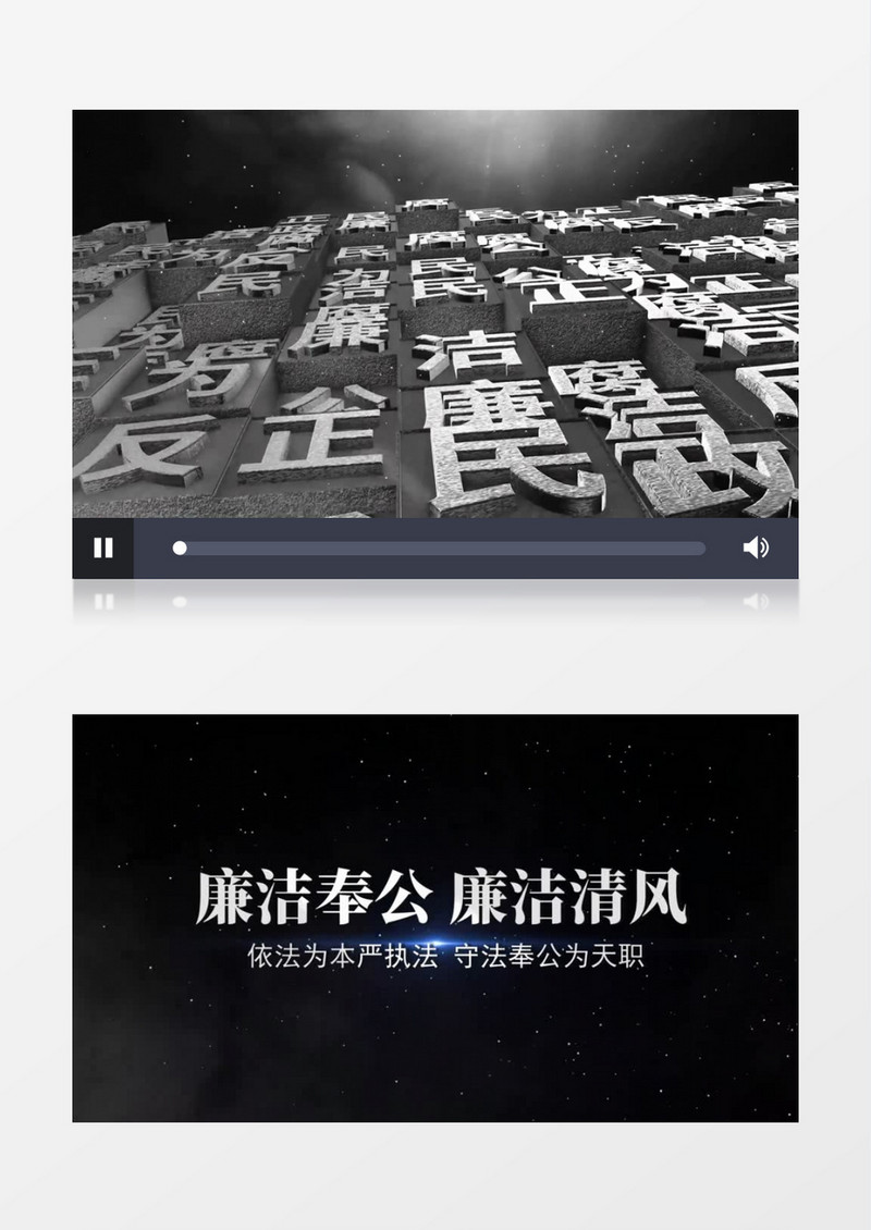 震撼大气清廉反腐E3D矩阵会声会影模板
