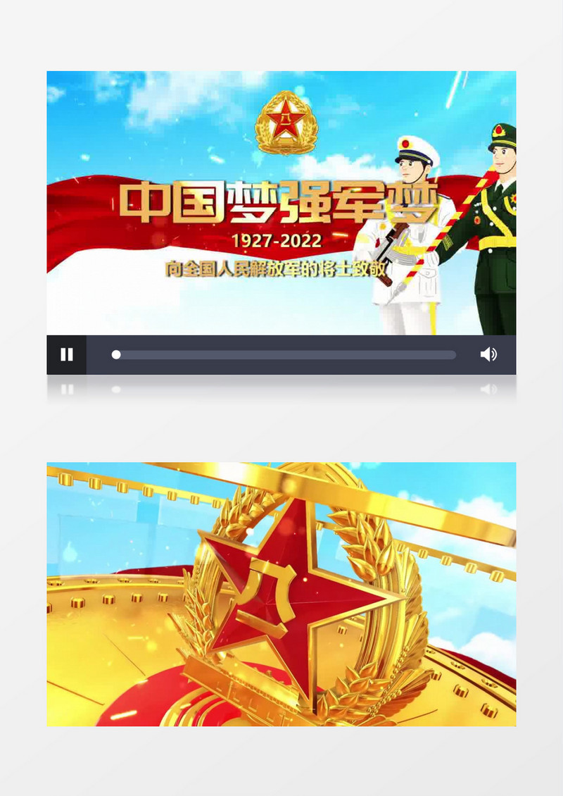 八一建军节片头片尾会声会影模板