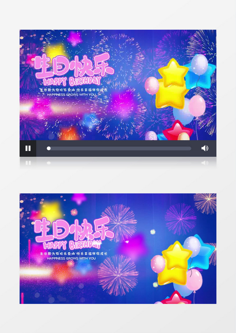 浪漫唯美粒子烟花生日快乐背景