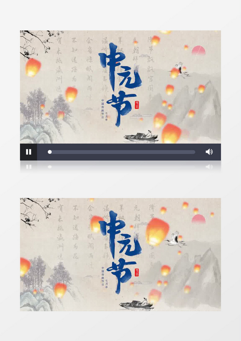 古风节日中元节片头pr模板