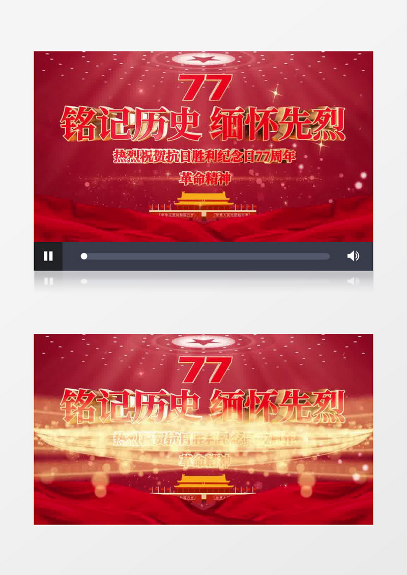 大气红色抗日77周年片头pr模板