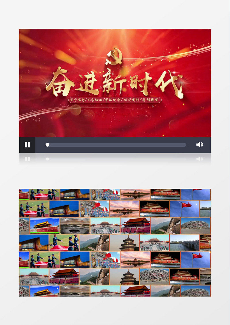 红色党政图片汇聚标题片头AE模板