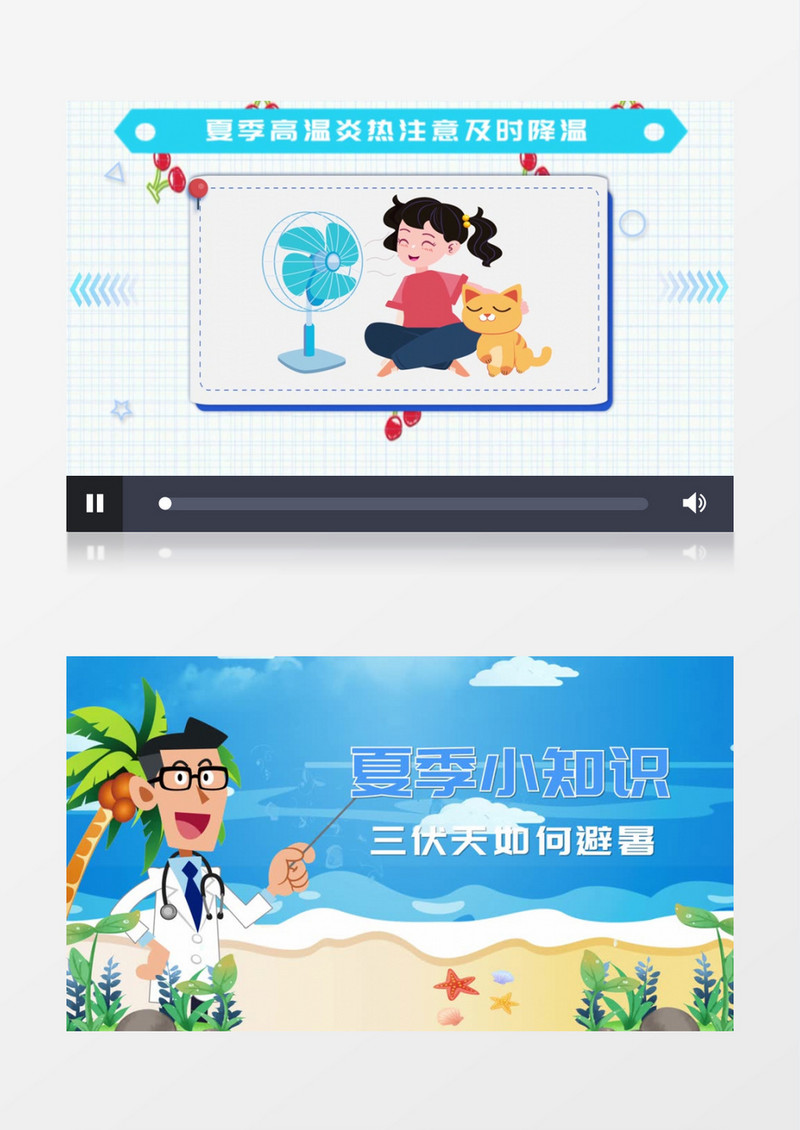 卡通清新动画夏季养生三伏天科普动画栏目包装ae模板