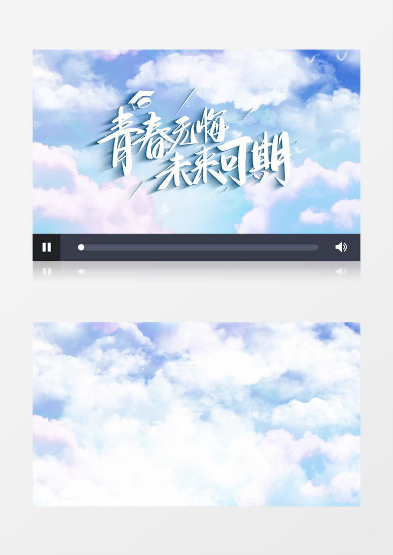 未来可期云层穿梭片头AE模板