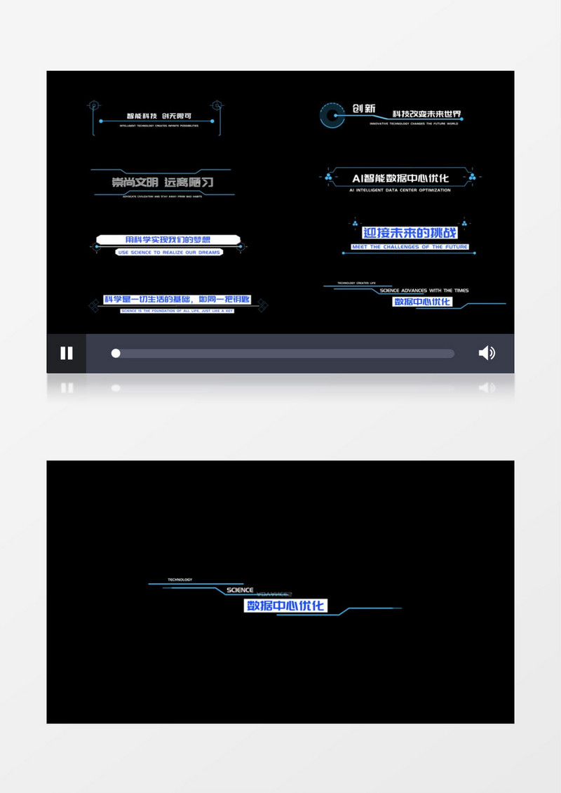 HUD科技感字幕花字后期素材