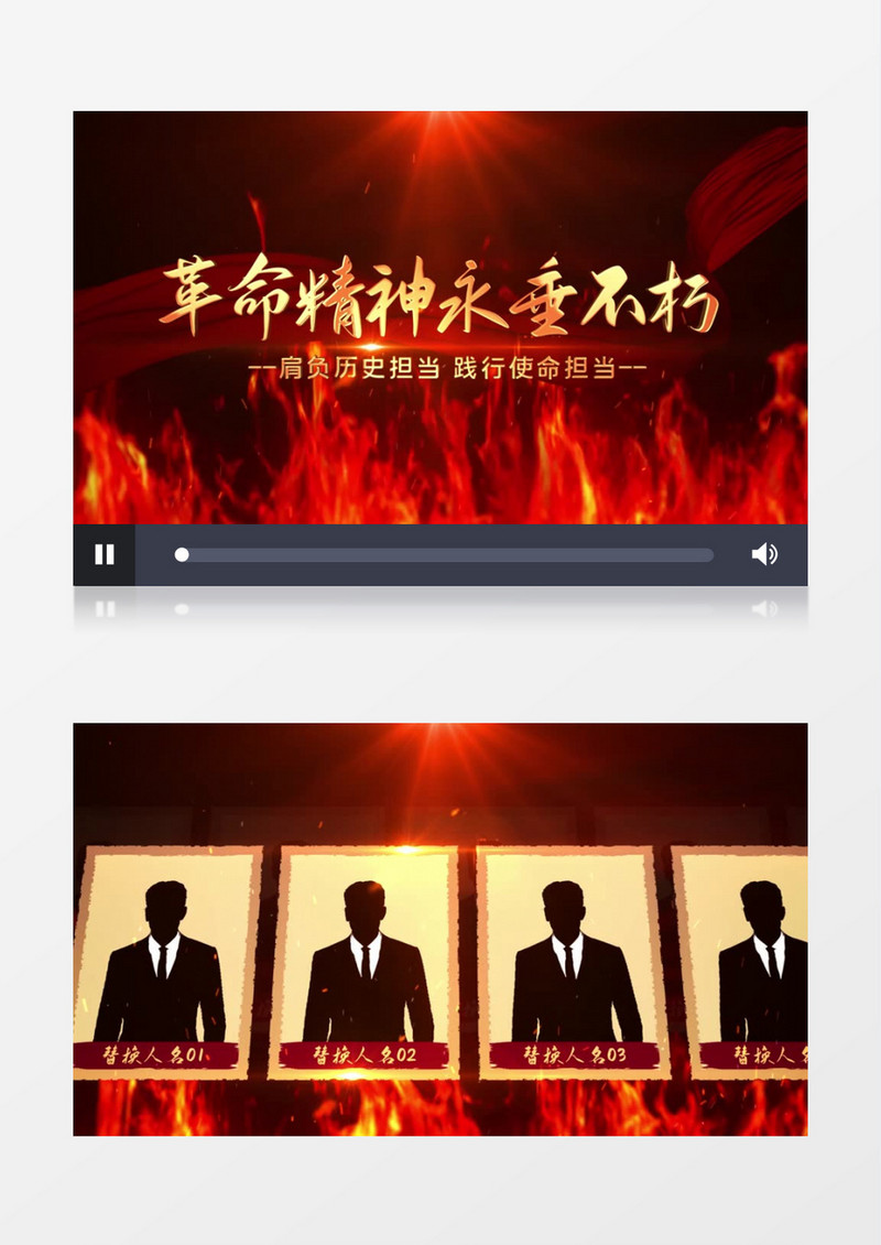 怀旧历史多革命人物介绍AE模板