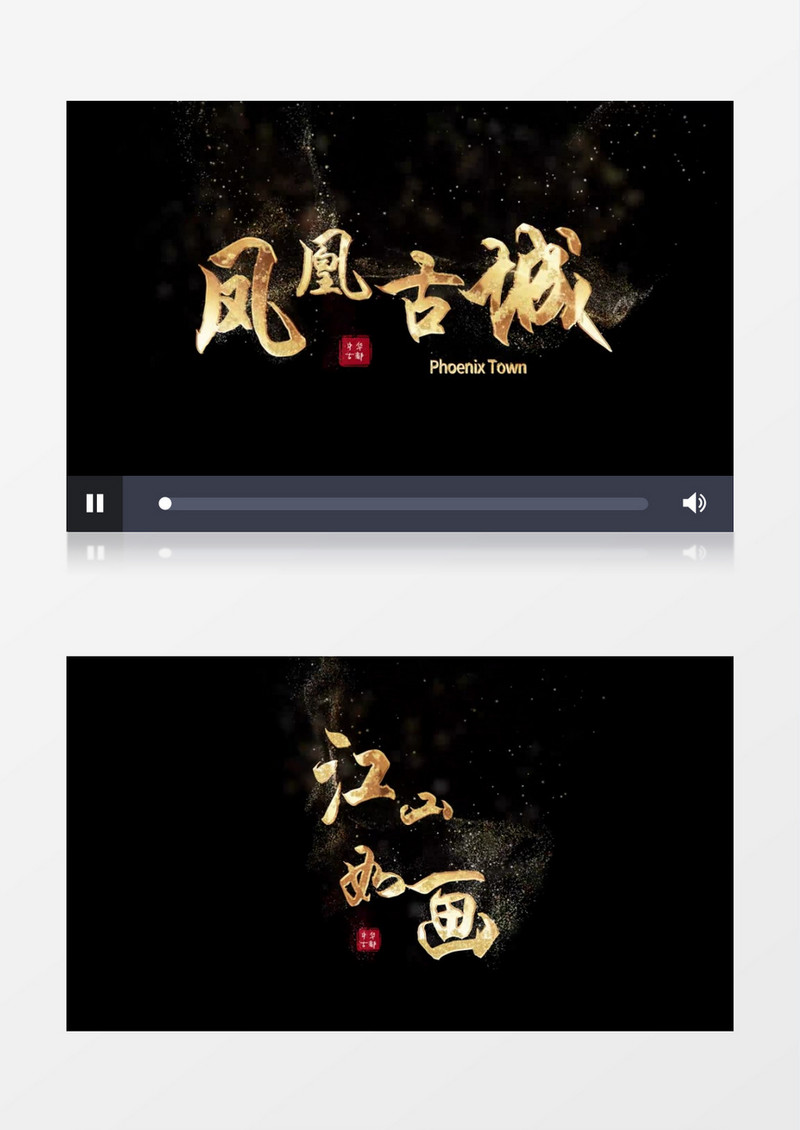 金色中国风粒子聚合飘散字幕花字素材