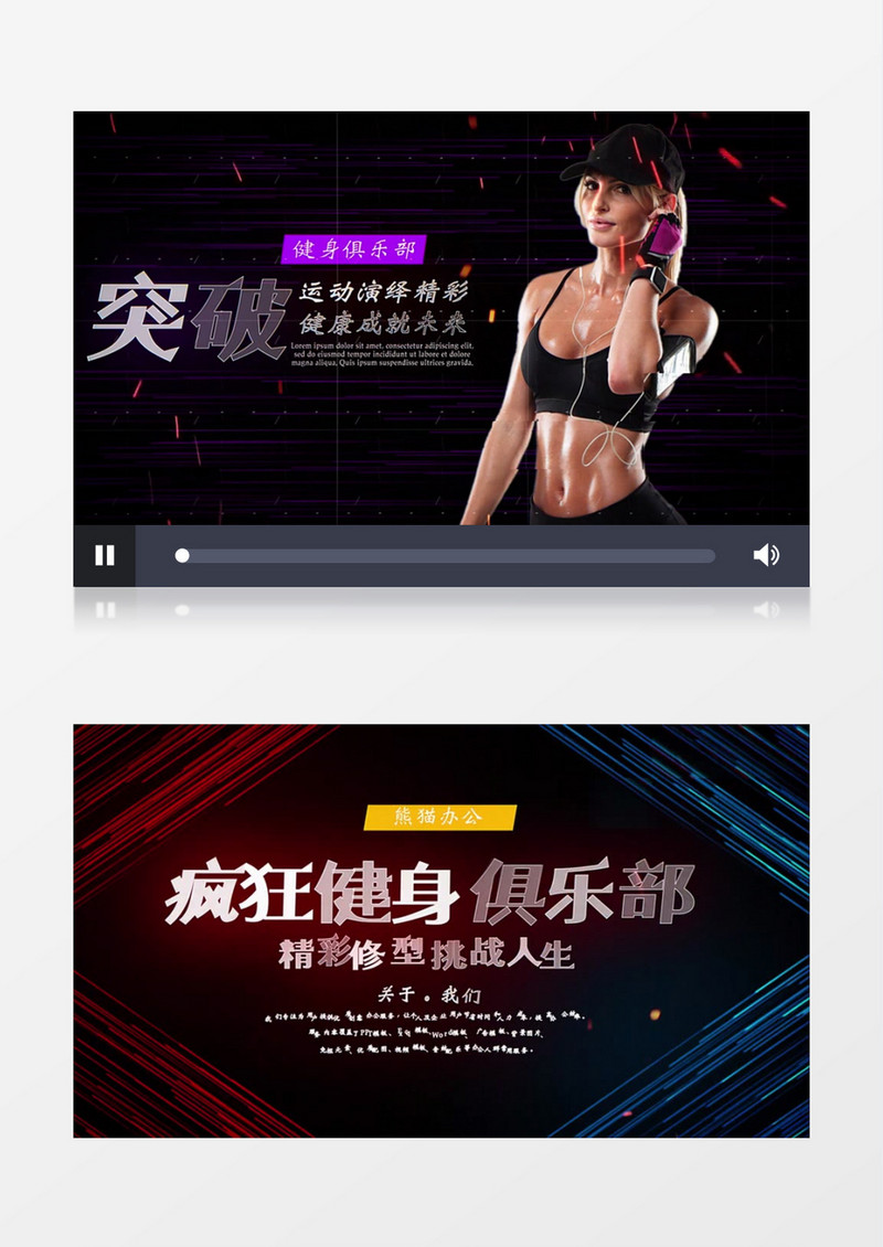 体育运动健身教练锻炼身体图文AE模板