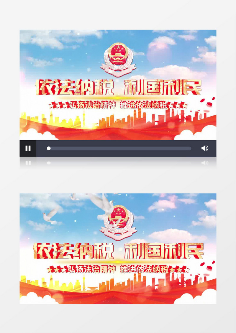 大气红色纳税宣传片头AE模板